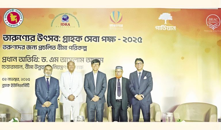 Guardian Life and BRAC University Host Seminar on Insurance Awareness for Youth