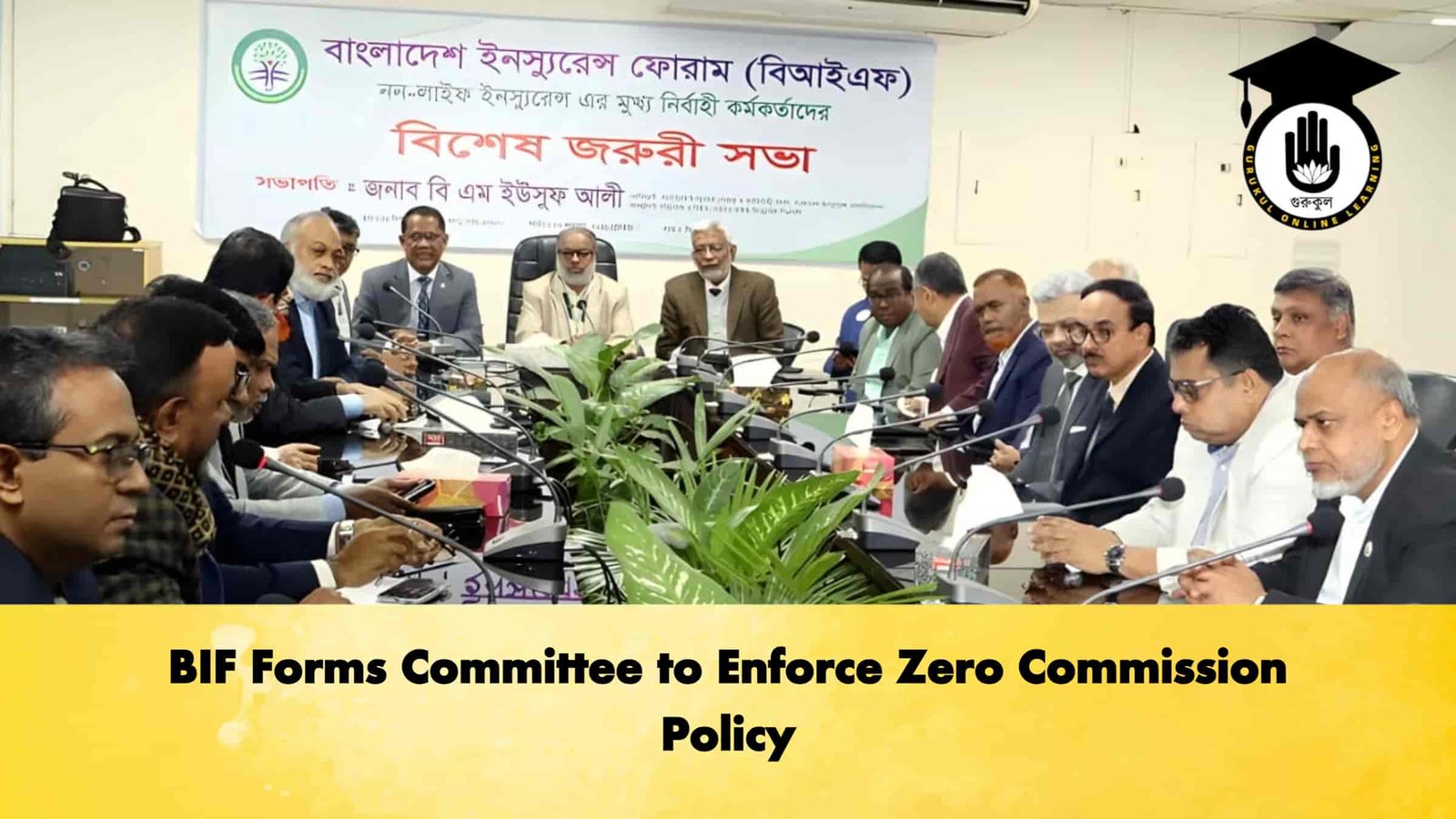 BIF Forms Committee to Enforce Zero Commission Policy