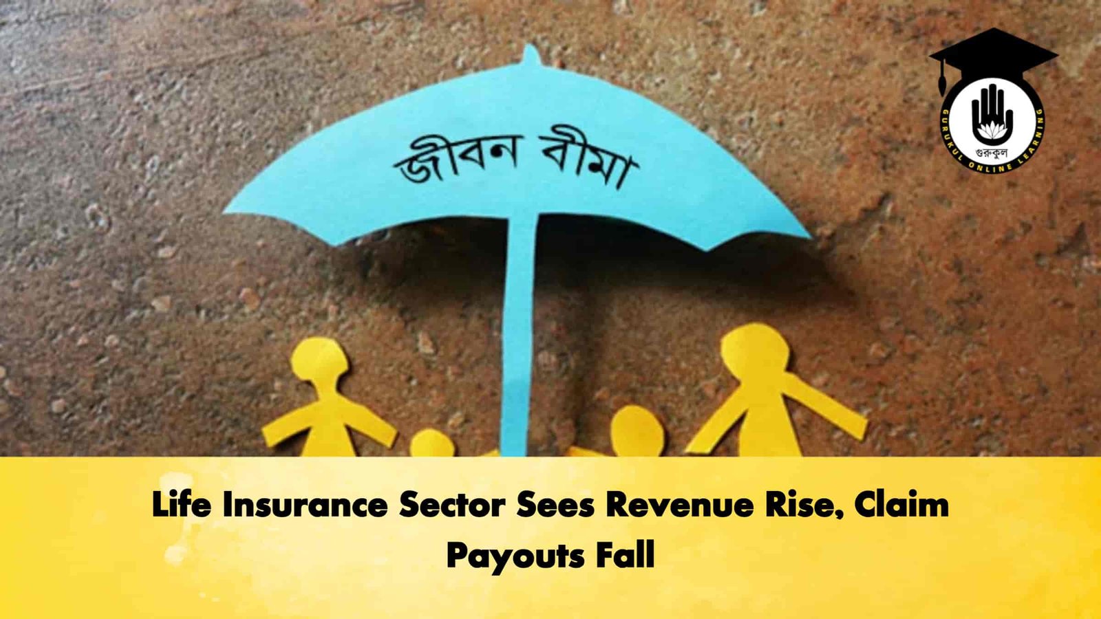Life Insurance Sector Sees Revenue Rise, Claim Payouts Fall