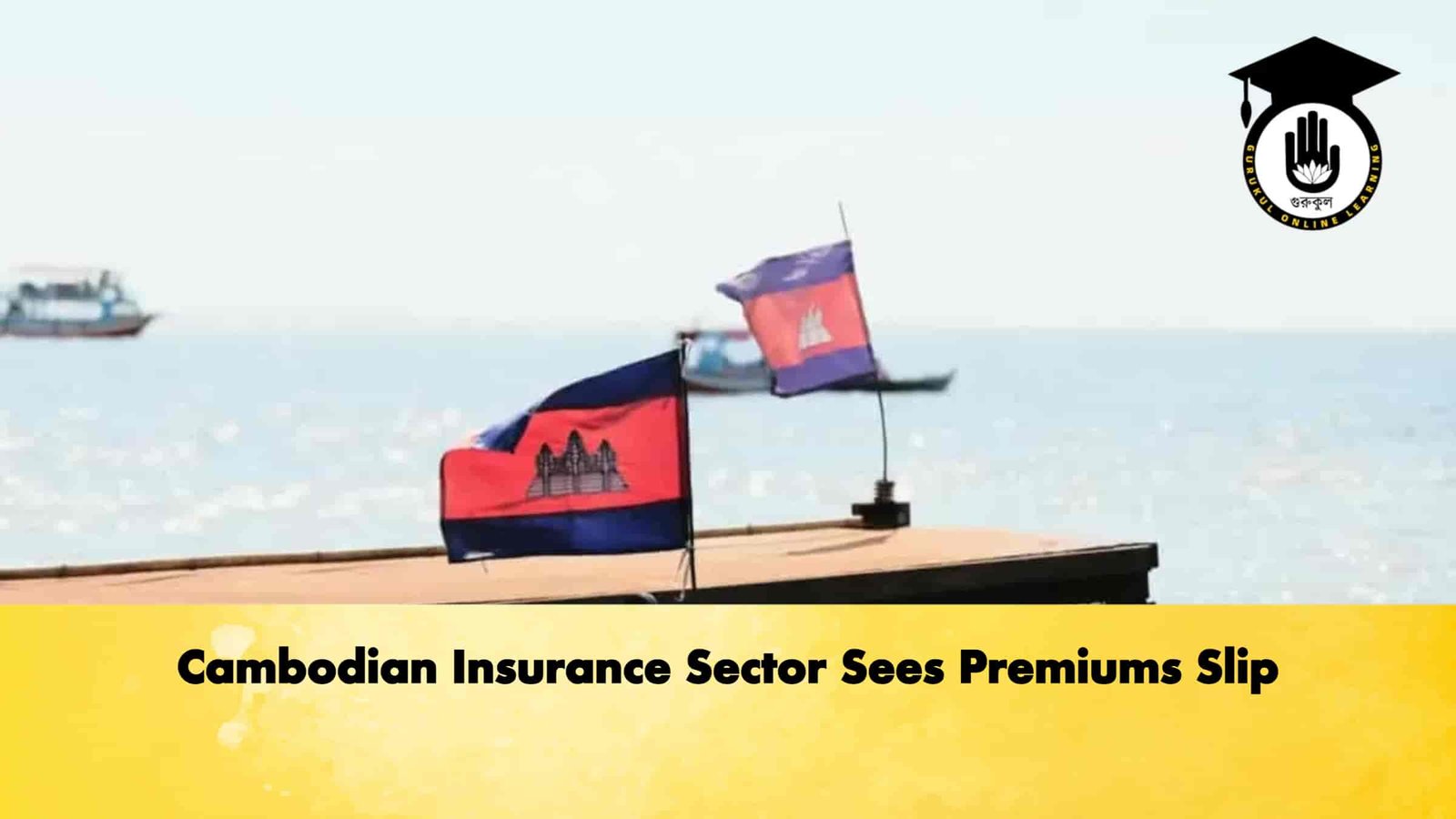 Cambodian Insurance Sector Sees Premiums Slip