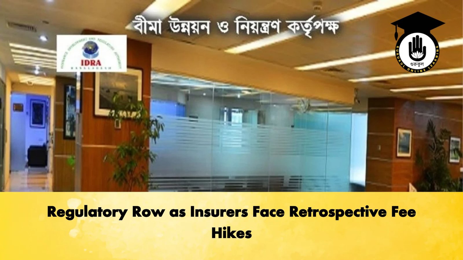 Regulatory Row as Insurers Face Retrospective Fee Hikes Regulatory Row as Insurers Face Retrospective Fee Hikes