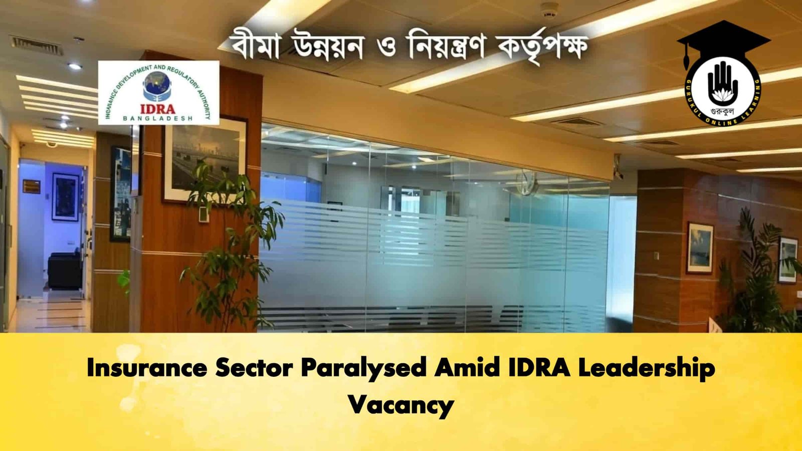 Insurance Sector Paralysed Amid IDRA Leadership Vacancy