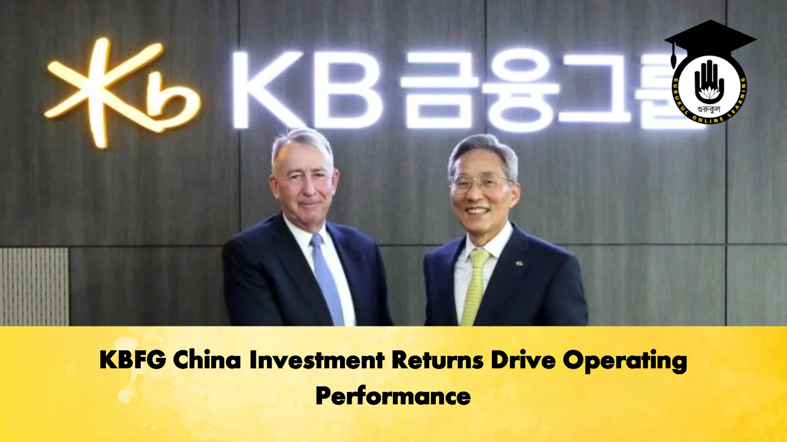 KBFG China Investment Returns Drive Operating Performance 1 KBFG China Investment Returns Drive Operating Performance