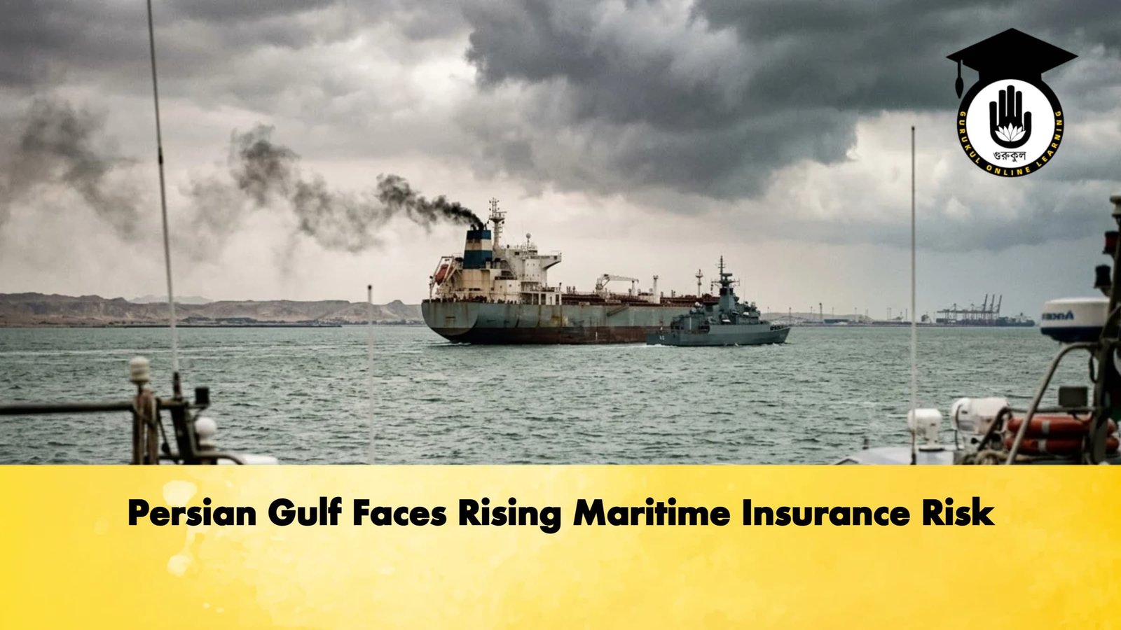 Persian Gulf Faces Rising Maritime Insurance Risk Persian Gulf Faces Rising Maritime Insurance Risk