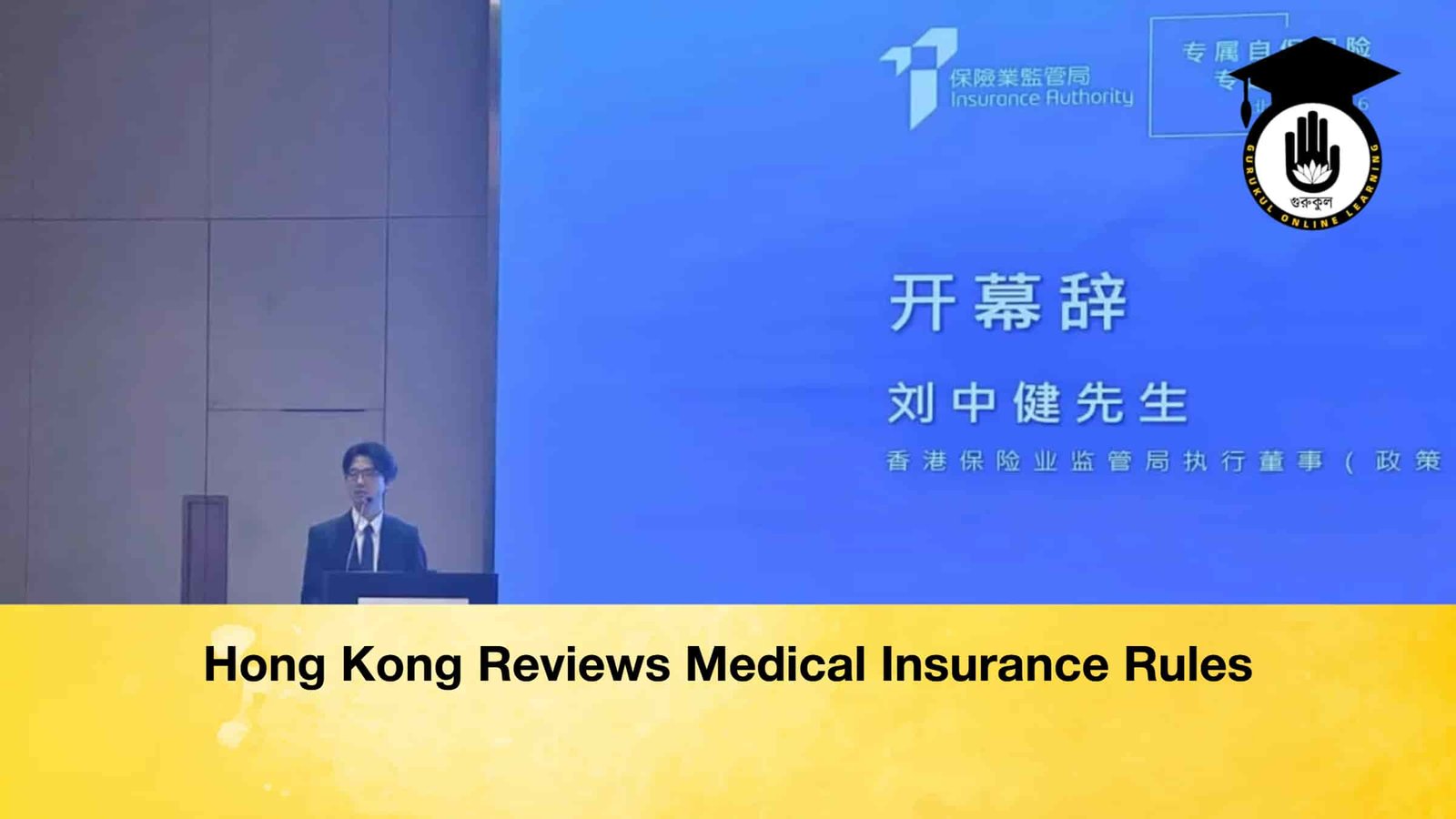 Hong Kong Reviews Medical Insurance Rules