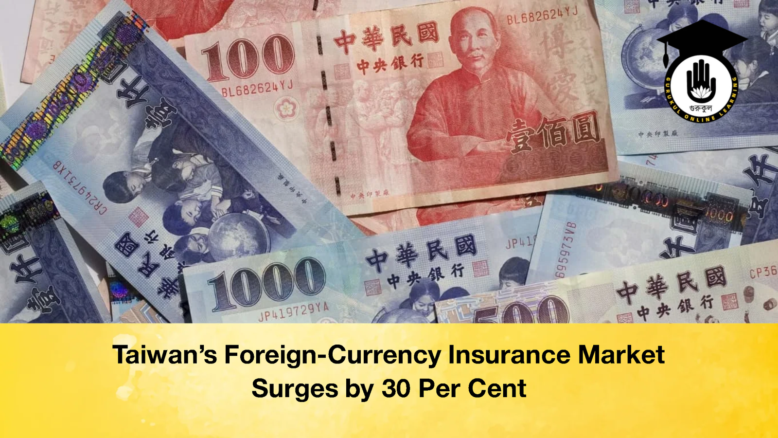 Taiwans Foreign Currency Insurance Market Surges by 30 Per Cent Taiwan’s Foreign-Currency Insurance Market Surges by 30 Per Cent