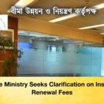 Finance Ministry Seeks Clarification on Insurance Renewal Fees