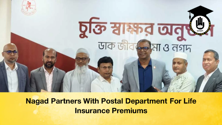 Nagad Partners With Postal Department For Life Insurance Premiums 1 Nagad Partners With Postal Department For Life Insurance Premiums