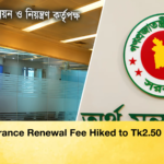 Insurance Renewal Fee Hiked to Tk2.50 Rate 2 Insurance Renewal Fee Hiked to Tk2.50 Rate